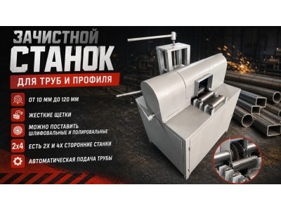 Шлифовальный станок для профиля СШ2 Шлифовальный станок для профиля СШ2